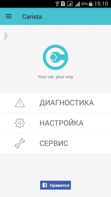 Активатор активация скрытых функций автомобиля через android