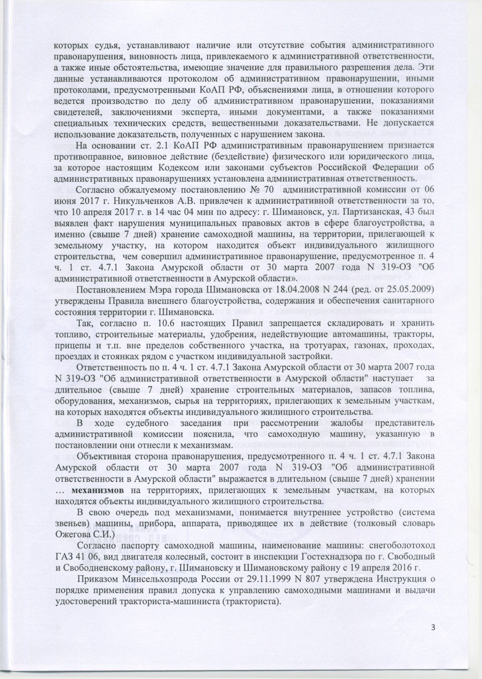 ПОБЕДА ! ! ! — ГАЗ-41Б БРДМ-2РХБ, 5,5 л, 1991 года | нарушение ПДД | DRIVE2