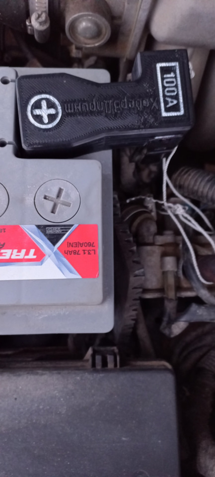 Крышка плюсовой клеммы аккумулятора Hover H5 бенз/дизель; Н3, Н3new на ...