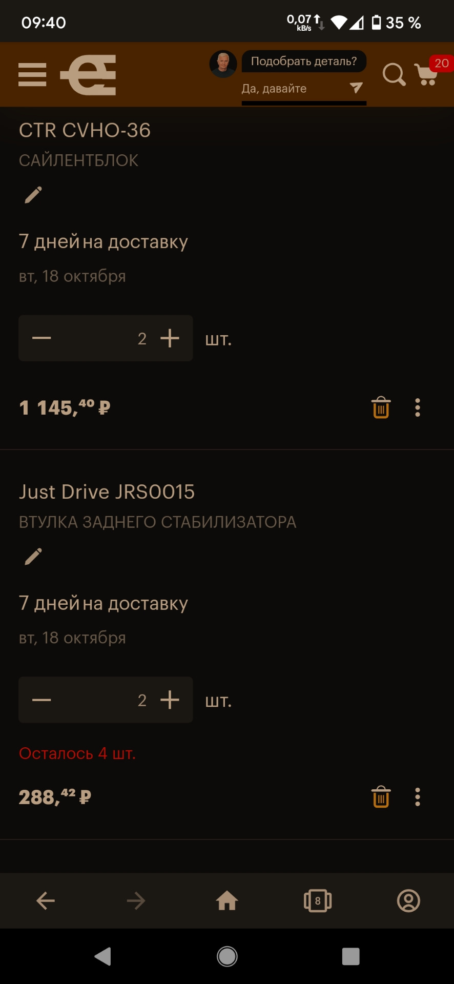 Свежий список для заказа запчастей по ходовке — Honda Stream (RN), 2 л ...
