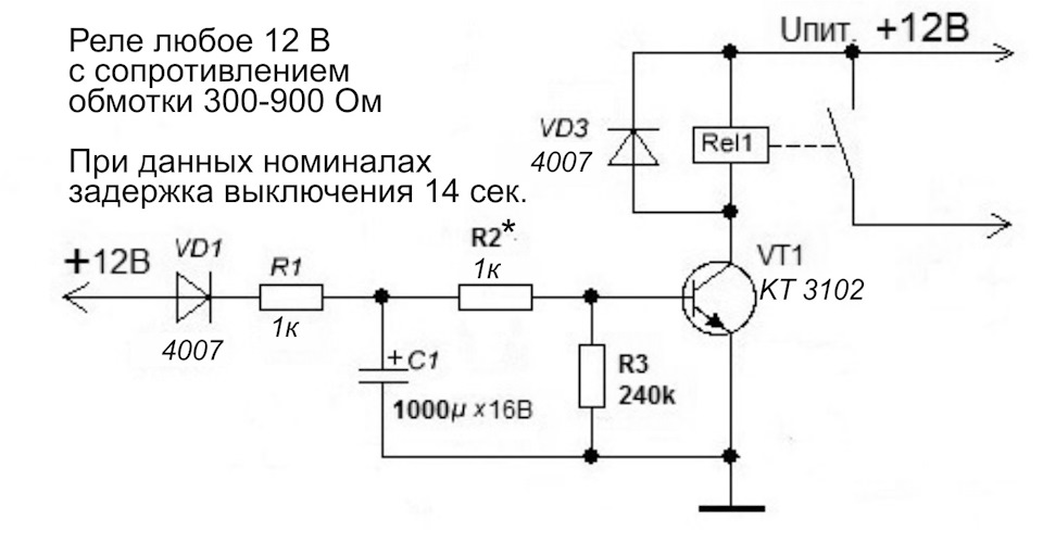 Схема реле задержки на реле