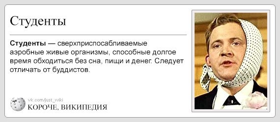 Приколы про студентов. День студента высказывания. Смешные высказывания о студентах. Анекдоты про студентов и преподавателей смешные. Стихи ко дню студента смешной.