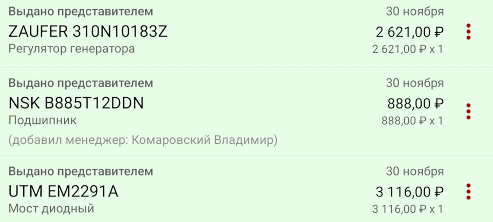 Замена генератора (вместо ремонта) — Mazda 6 (3G) GJ, 2,5 л, 2014 года ...