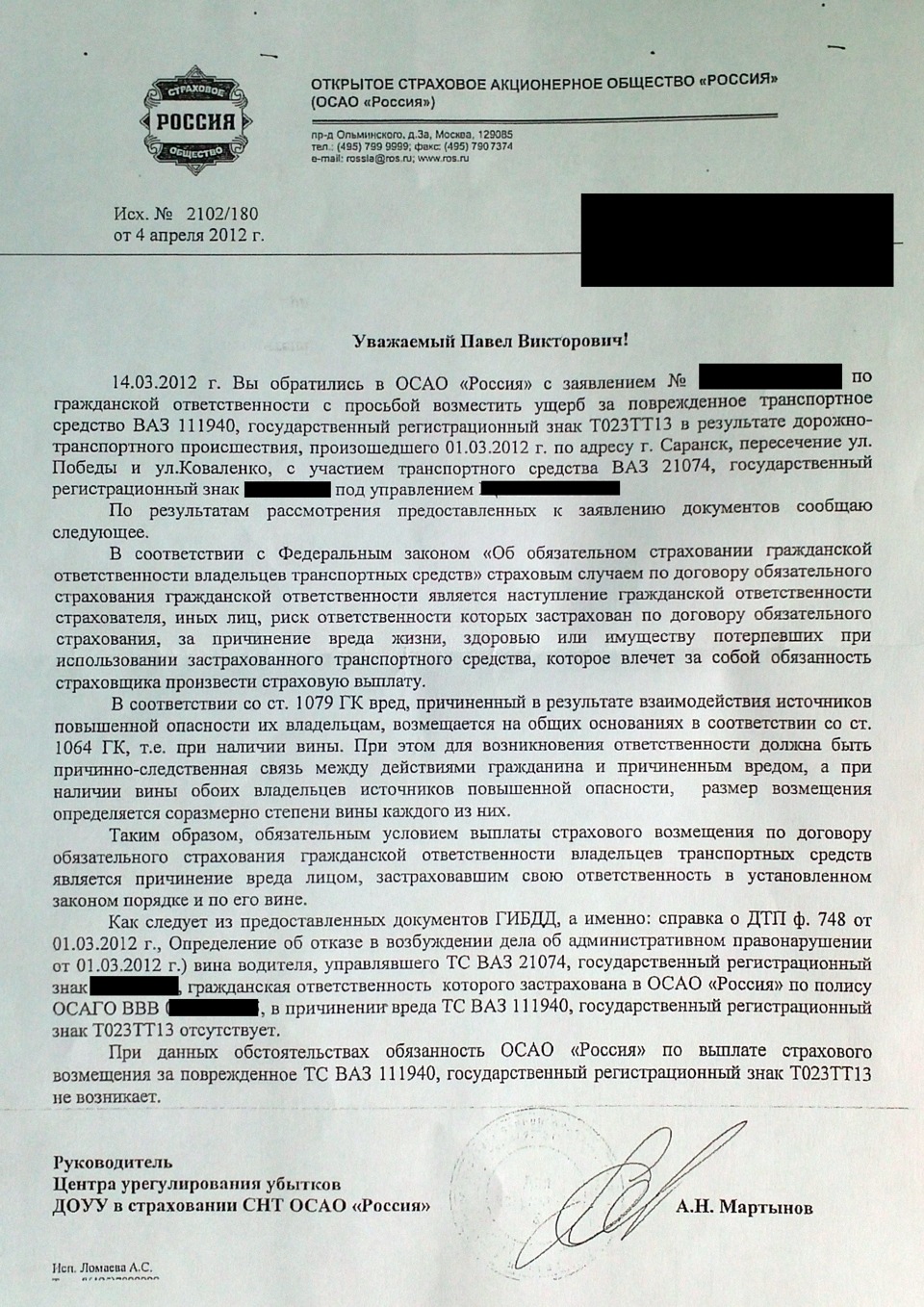 06. В возмещении ущерба ДТП отказано! — Lada Калина хэтчбек, 1,6 л, 2008  года | ДТП | DRIVE2