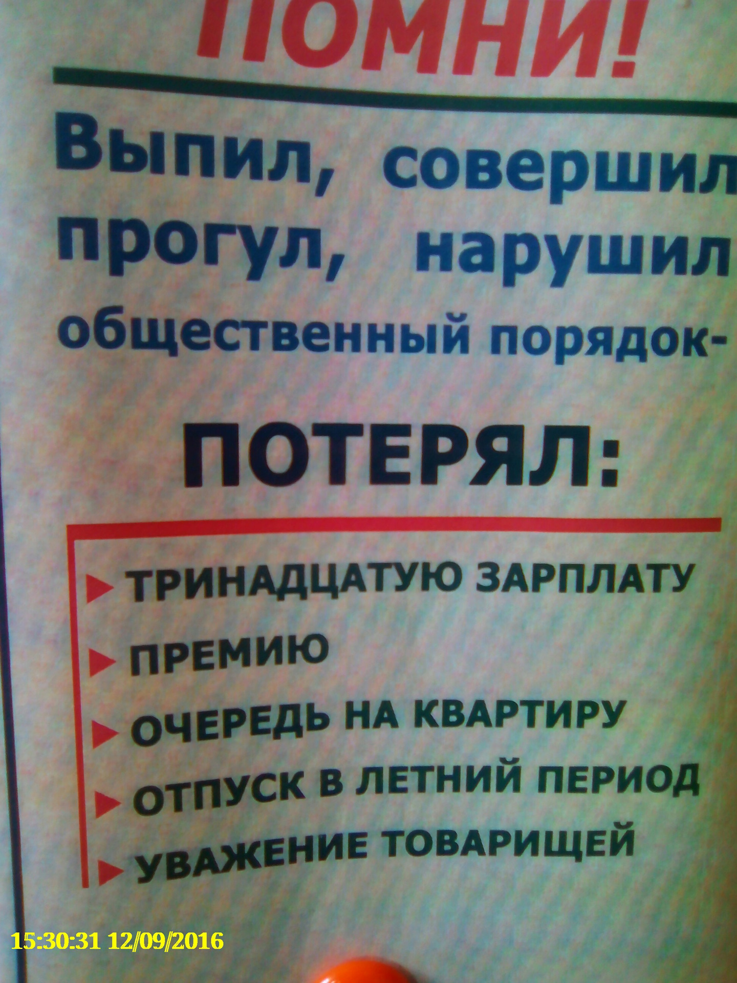 Пропускать работу