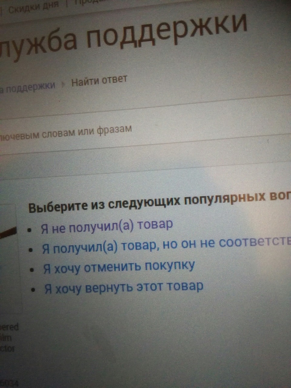 Ребята помогите! — Сообщество «eBay DRIVE2.RU» на DRIVE2