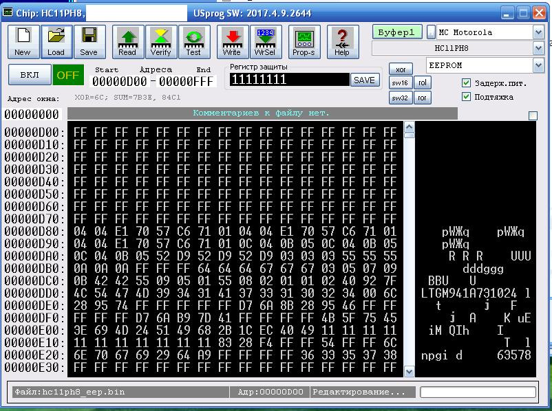 Be2works. EEPROM редактор. Eka код. Ввести Ека код Дискавери 1.