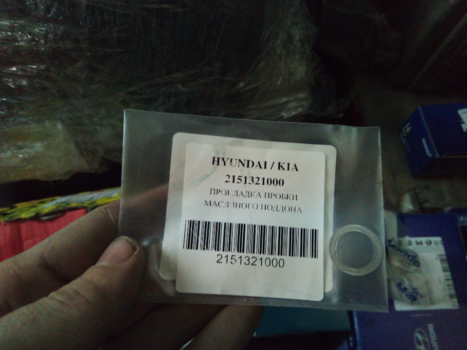 Фото в бортжурнале Hyundai Terracan. Запчасти на фото: 2151321000