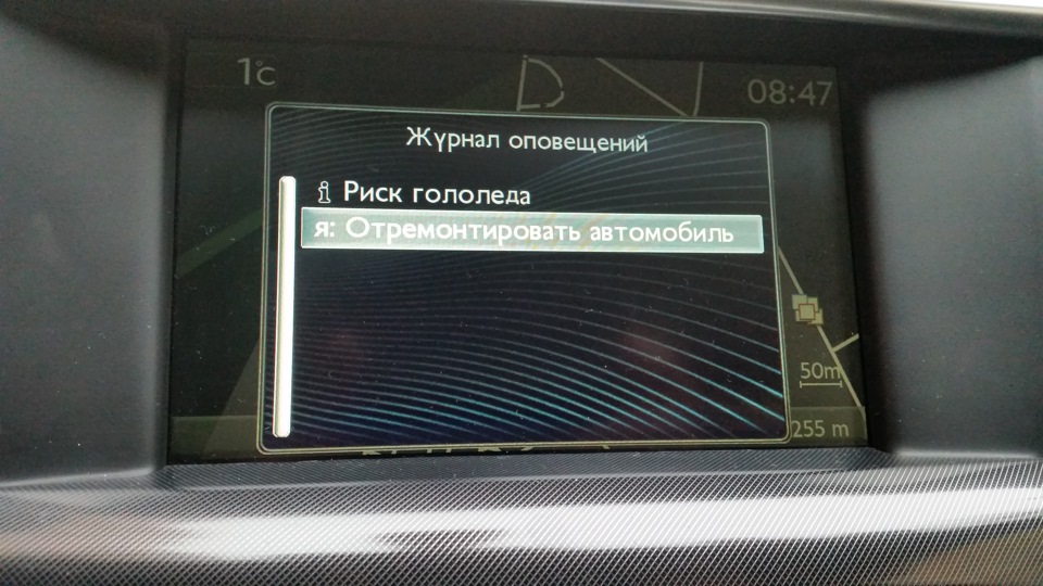 Фото в бортжурнале Citroen C4 L