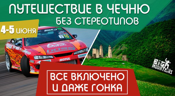 Путешествие в Грозный — DRIVE2
