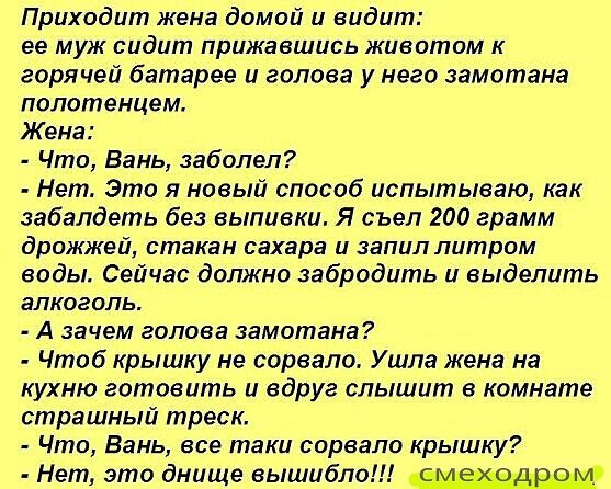 Анекдот про дилемму в кровати