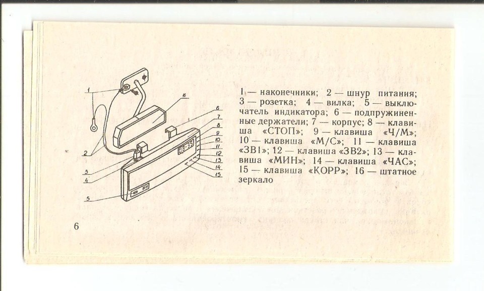 Электроника зап0134 схема