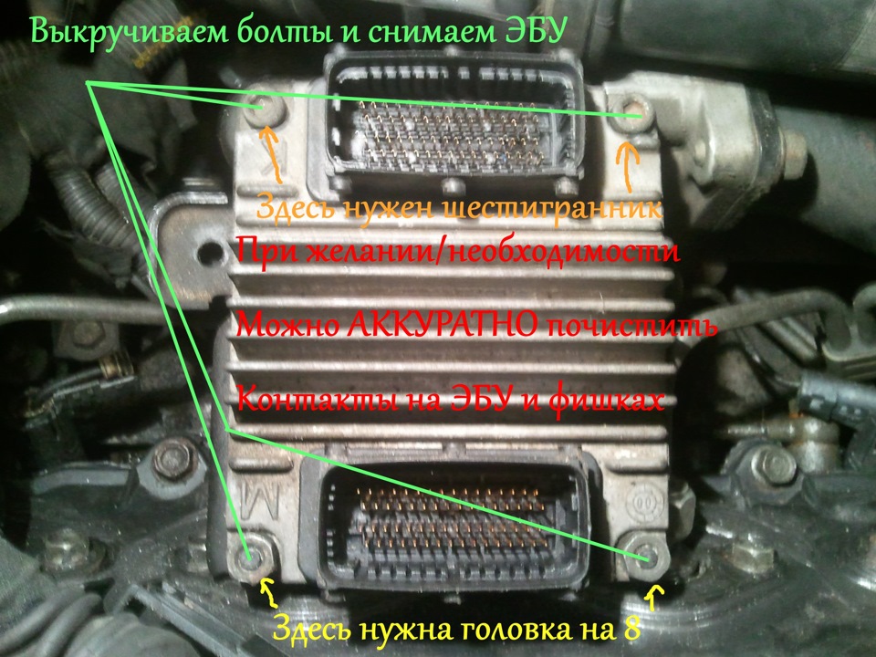 снятие эбу опель астра h