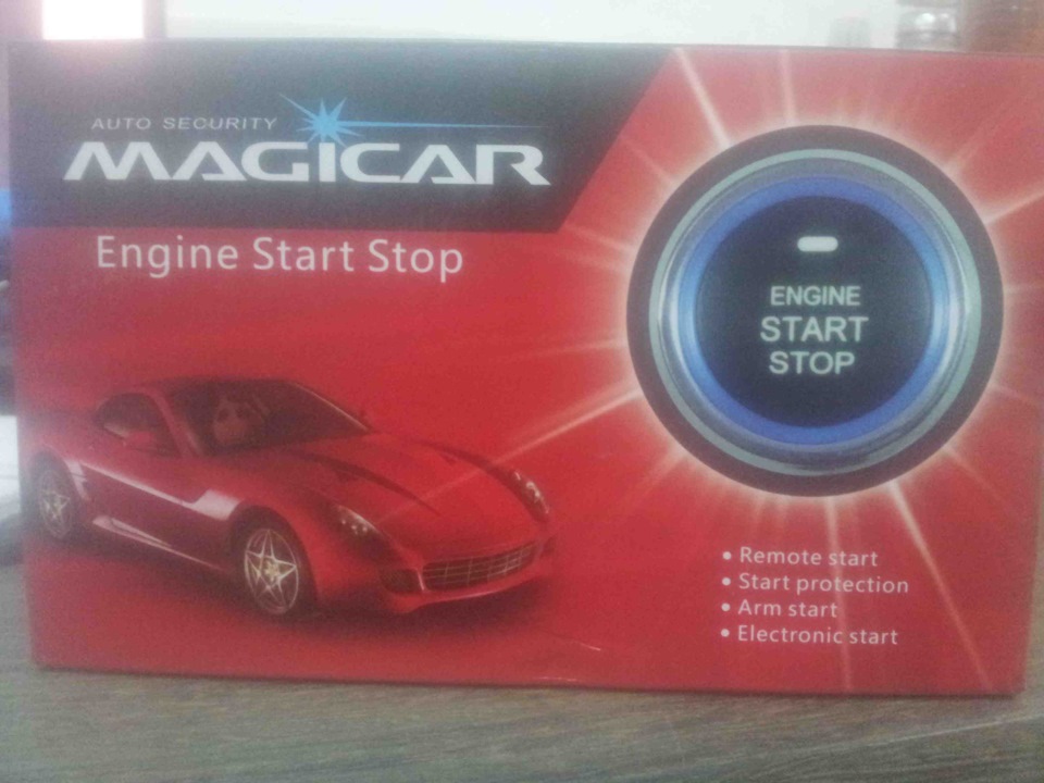 Схема подключения старт стоп magicar