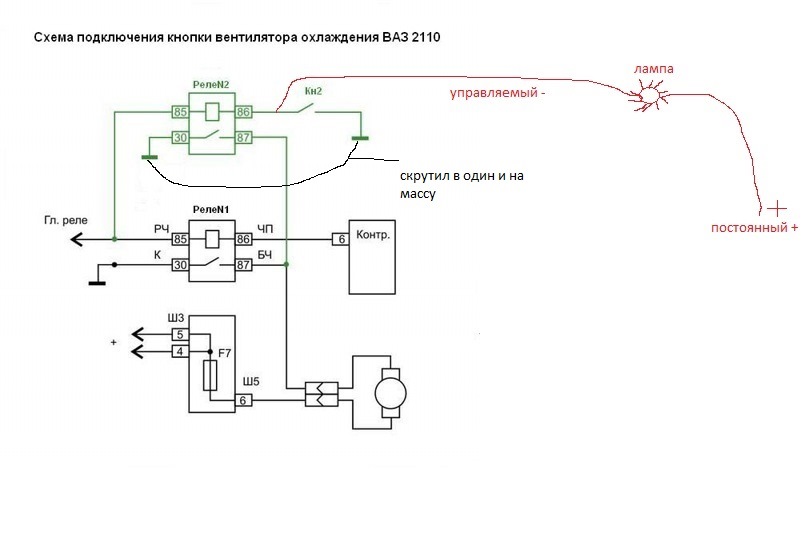 Ваз 2110 схема включения вентилятора