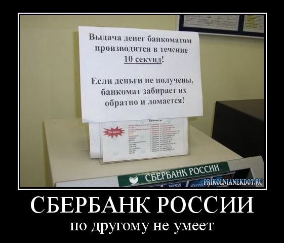 Фото Для Сбербанк Онлайн Смешные