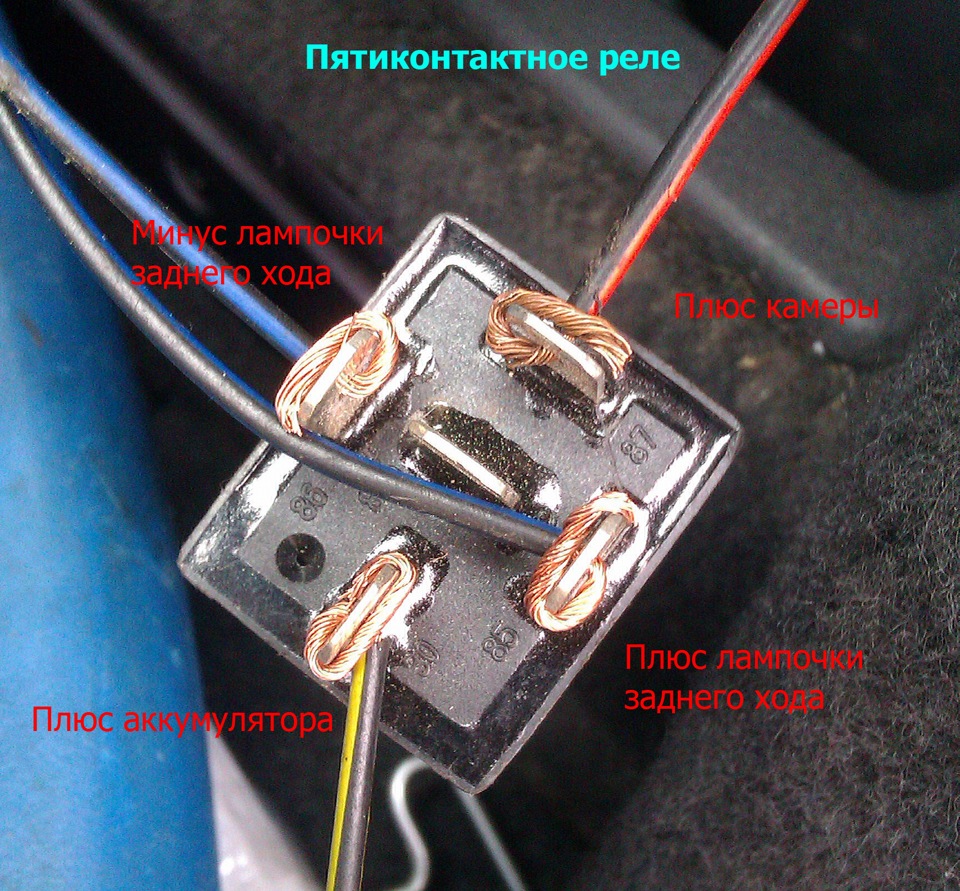 пятиконтактное реле 12в