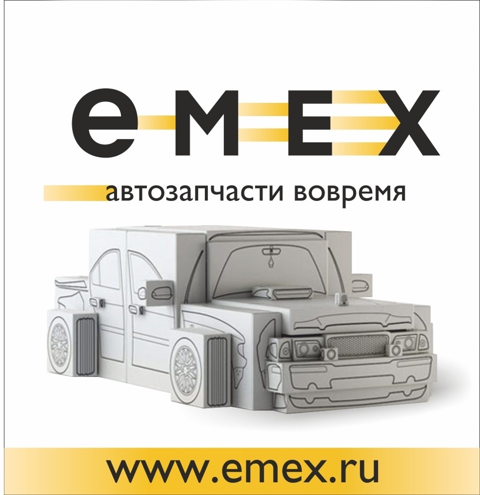 EMEX.ru — партнер клуба — Сообщество «Mercedes G-class Club» на DRIVE2