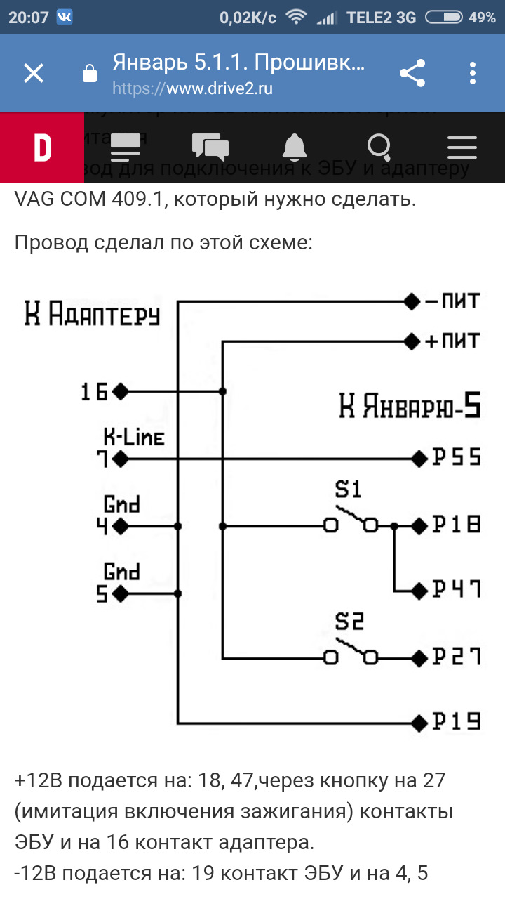 Помогите выбрать кабель для прошивки эбу - ChipTuner Forum