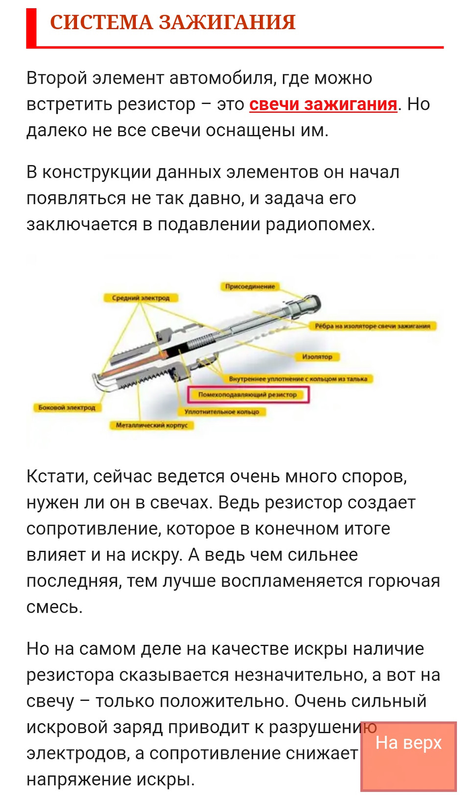 Система зажигания, Help! — Lada 21053, 1,5 л, 1981 года | своими руками |  DRIVE2