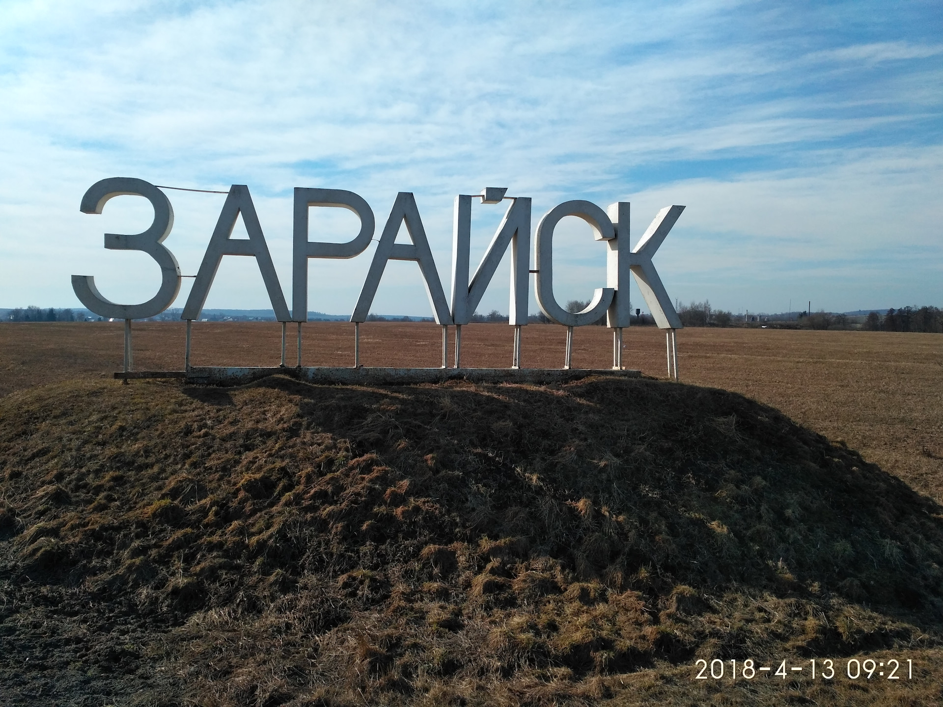 Пенза саранск. Зарайск Рязань. Рузаевка Пенза. Рузаевка Пенза расстояние.