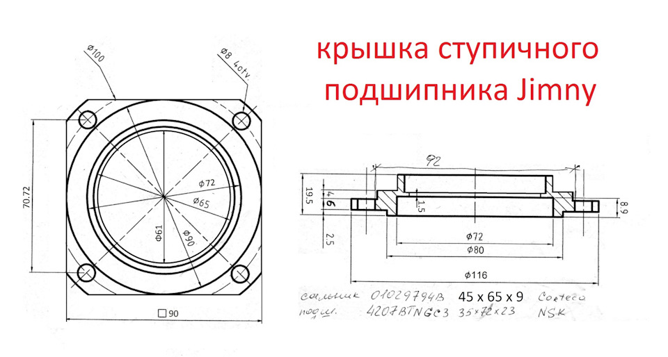 Ступичный ключ сузуки джимни чертеж