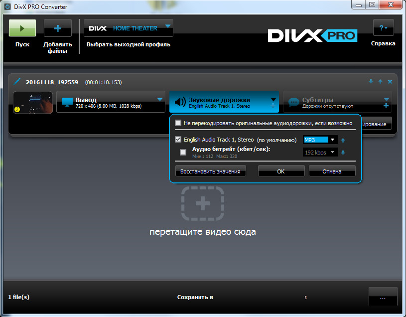 Divx com регистрация телевизора. DIVX Converter. DIVX Video Converter. Конвертировать в DIVX. DIVX Converter Формат для Пионер.