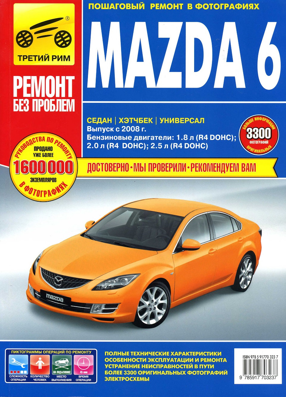 Фото в бортжурнале Mazda 6 (2G)