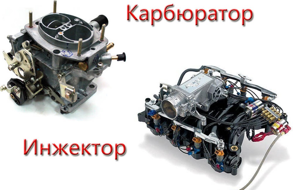 Замена двигателя с карбюратора на инжектор