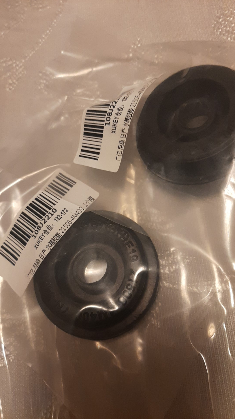 Втулка для крепления радиатора — Nissan Almera Tino, 2 л, 2001 года ...