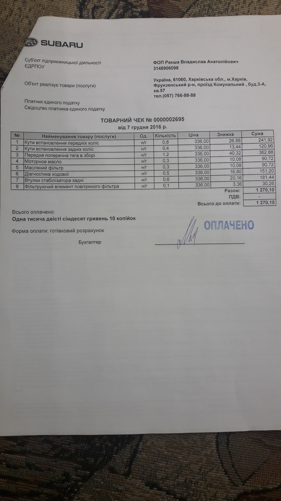 Фото в бортжурнале Subaru Outback (BP)