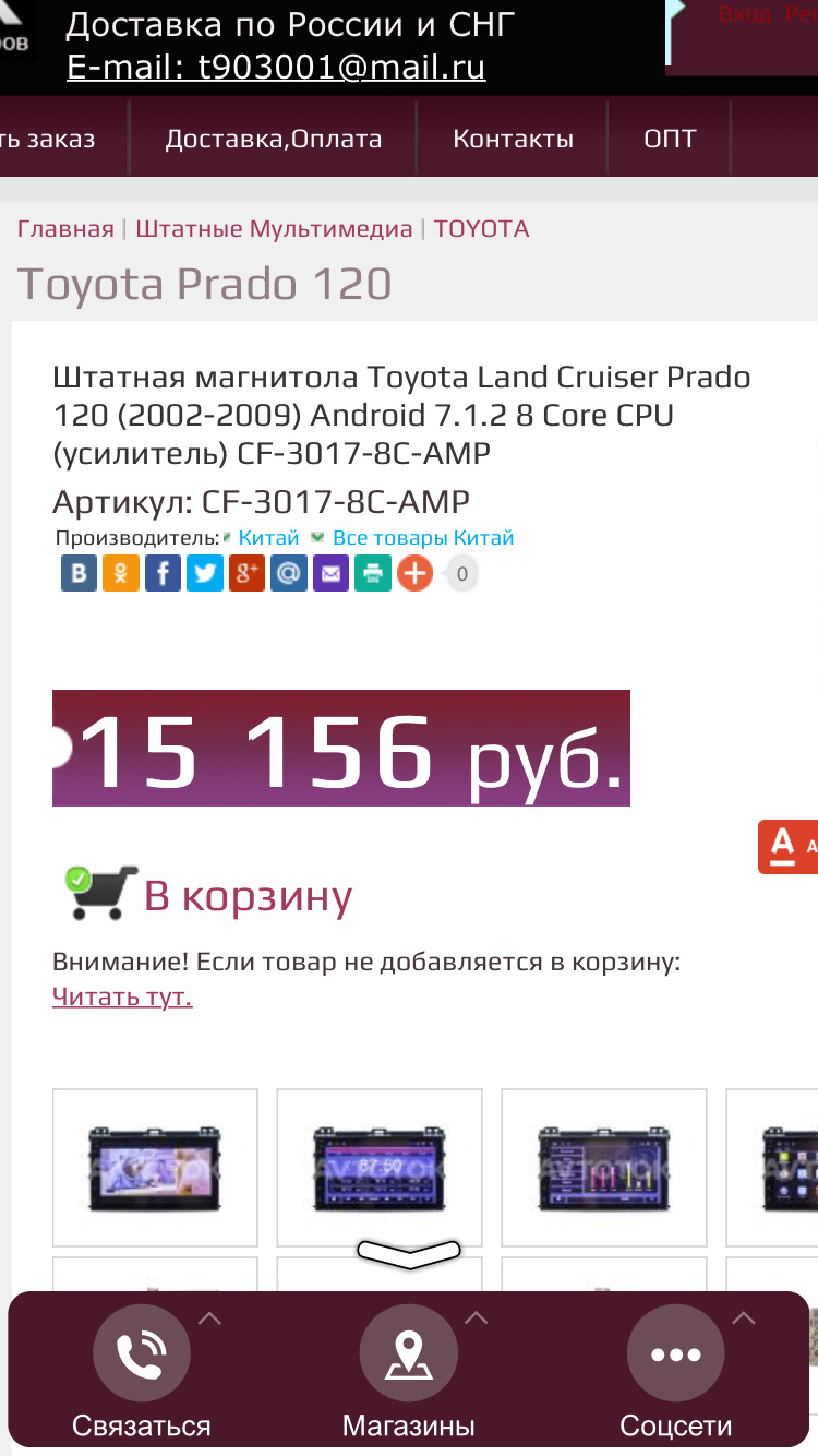 Штатное головное устройство — Toyota Land Cruiser Prado 120-series, 4 л,  2005 года | автозвук | DRIVE2