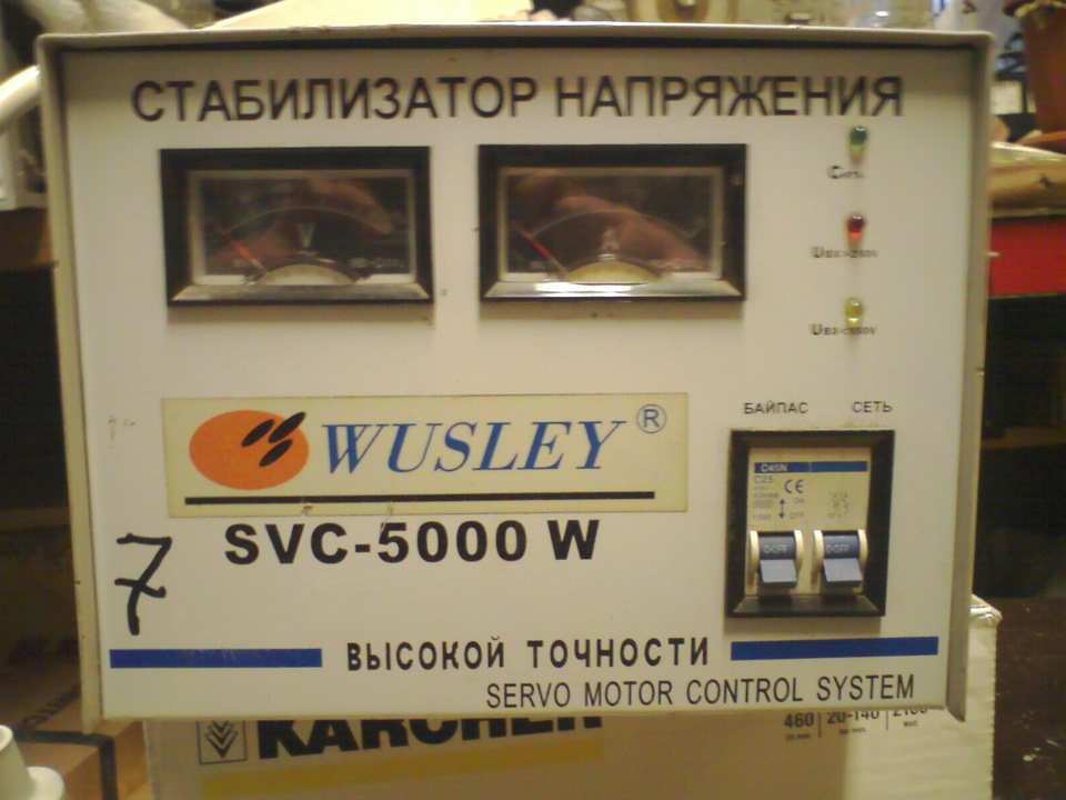 Wusley svc 5000w схема