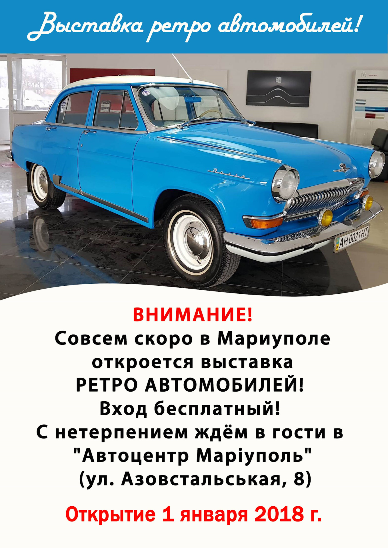 Зимняя выставка РЕТРО АВТОМОБИЛЕЙ! или РЕТРО автосалон. — Lada 2101, 1,2 л,  1984 года | другое | DRIVE2