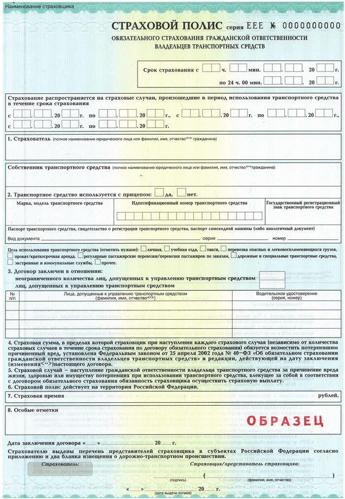 Электронный полис ОСАГО в 2018 году - DRIVE2