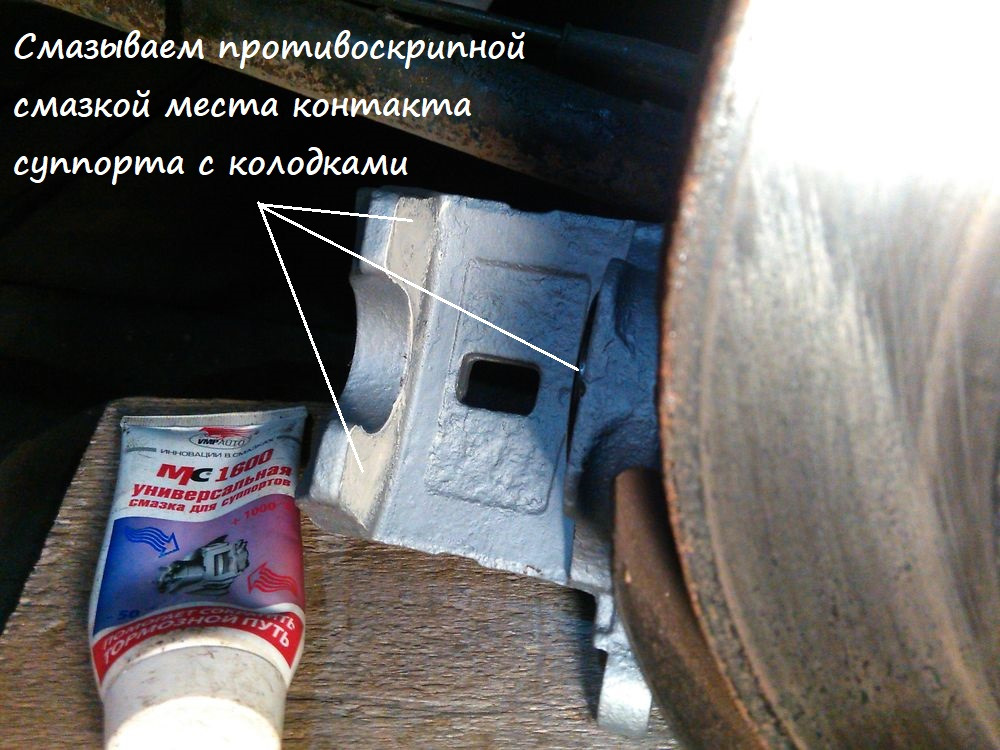 Смазки для сборки и обслуживания тормозов — DRIVE2