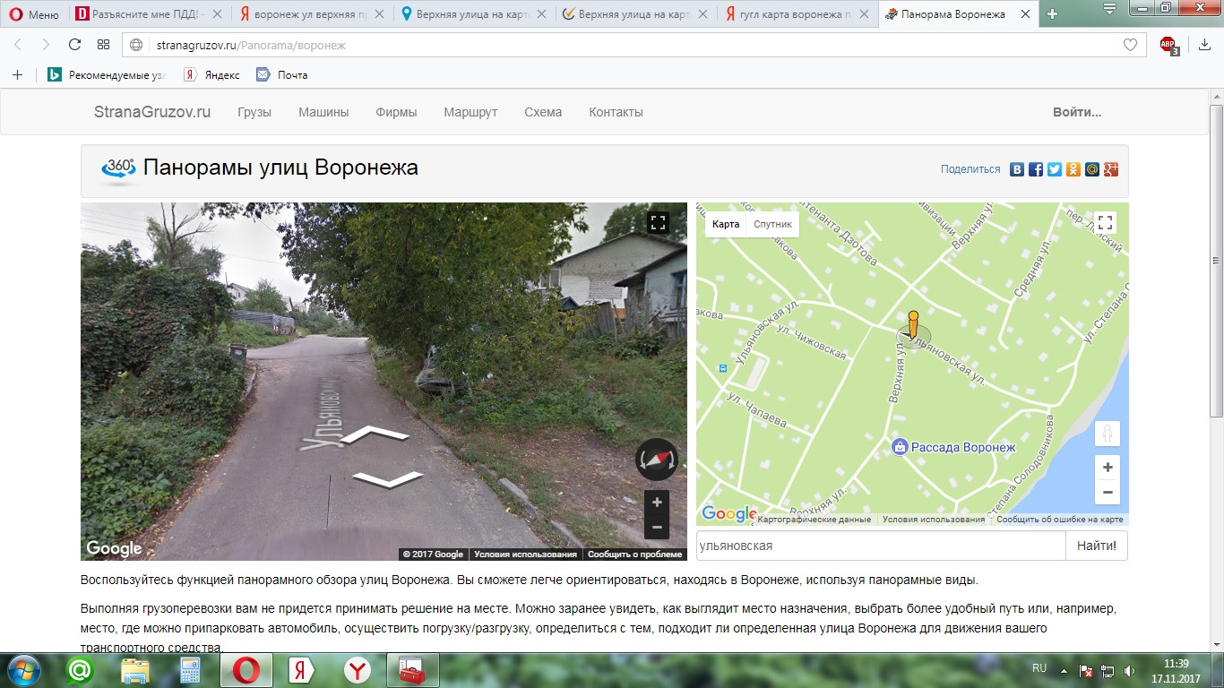 Гугл карта фото улиц с машины