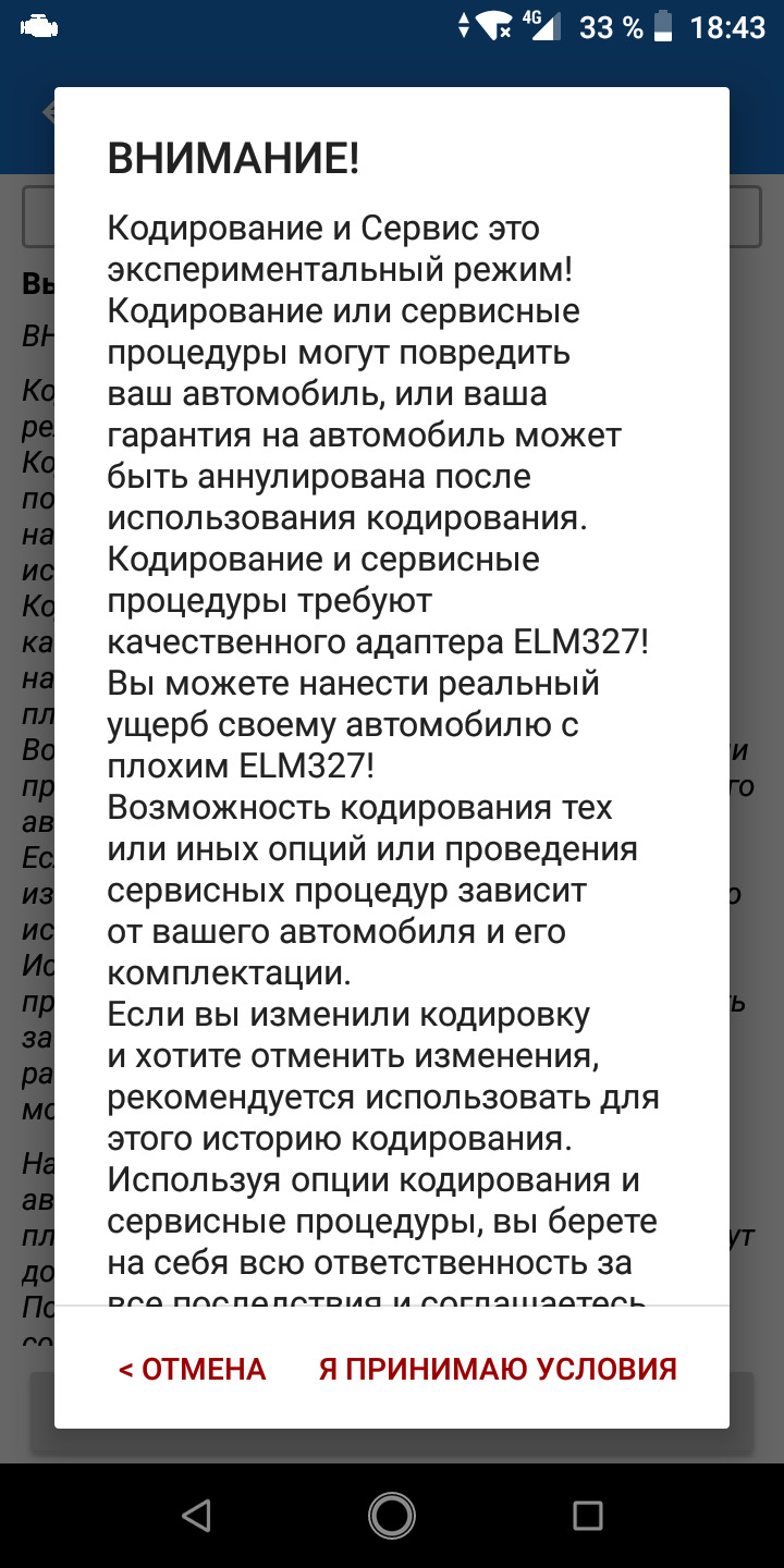 ошибка кодирования car scanner. Смотреть фото ошибка кодирования car scanner. Смотреть картинку ошибка кодирования car scanner. Картинка про ошибка кодирования car scanner. Фото ошибка кодирования car scanner