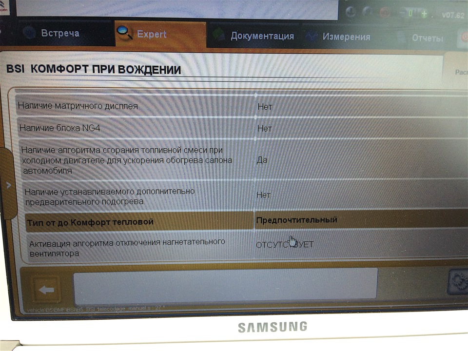 Адаптация робота ситроен с4 пикассо