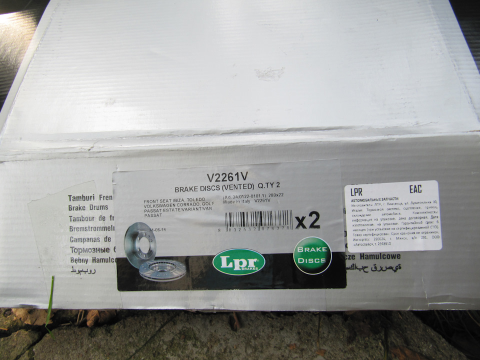 01. Диски lpr отзывы. Диски lpr отзывы. Тормозные диски lpr/ap отзывы. Lpr диск торм.