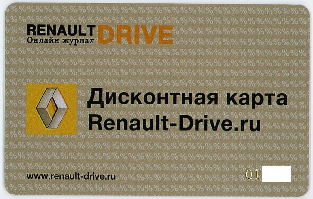 Renault drive