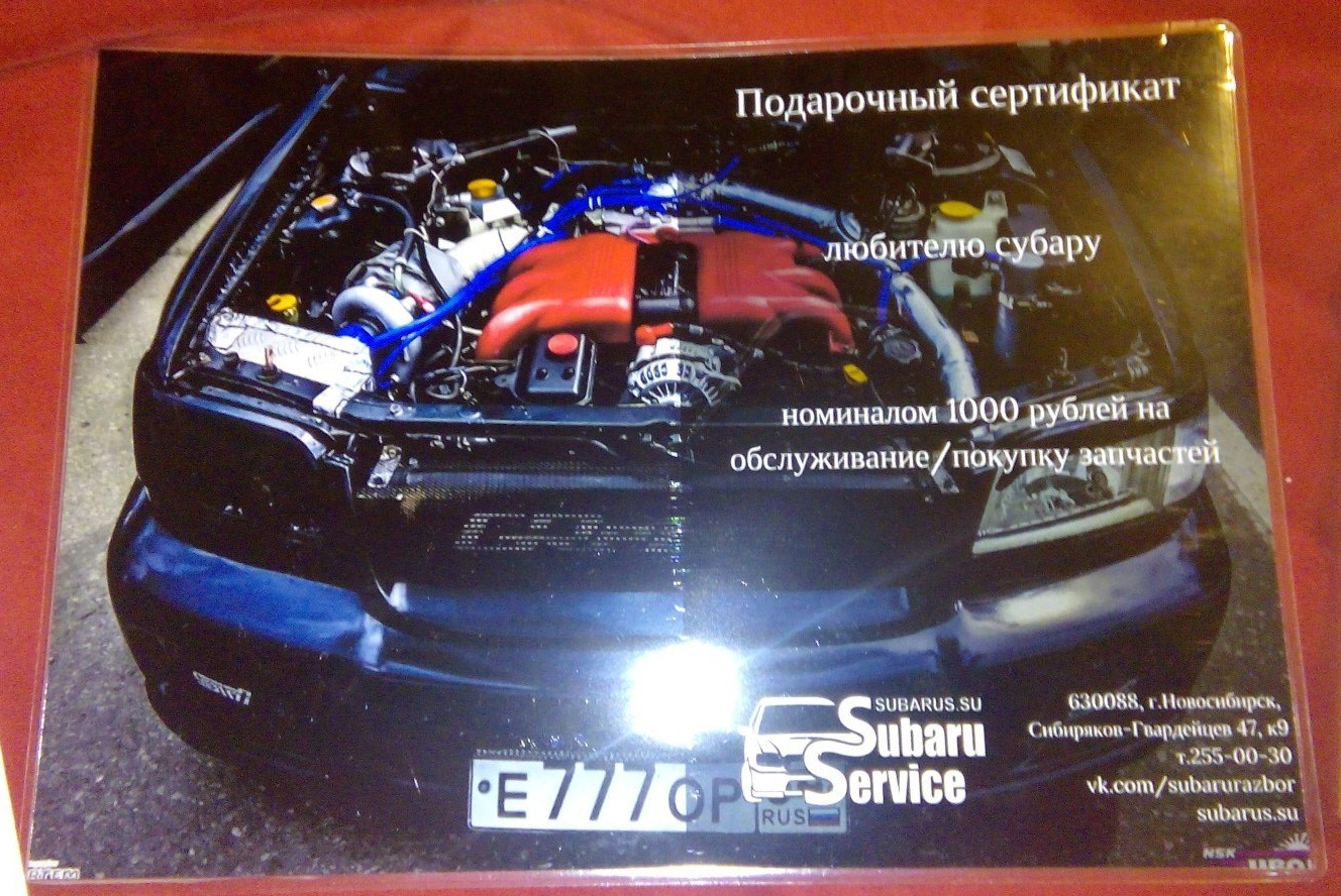 Запчасти субару. Этикетка на запчастях Субару. Автозапчасти для Субару Баха. Fast Subaru запчасти. Дата изготовления запчастей Субару.