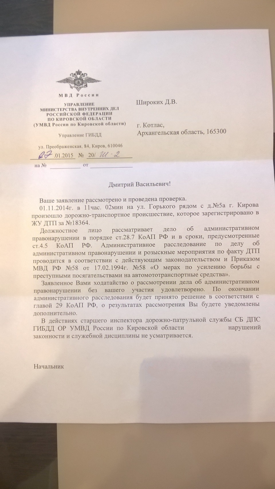 Баллада о несуществующем ДТП Окончание — Lada Калина 2 хэтчбек, 1,6 л, 2013  года | ДТП | DRIVE2