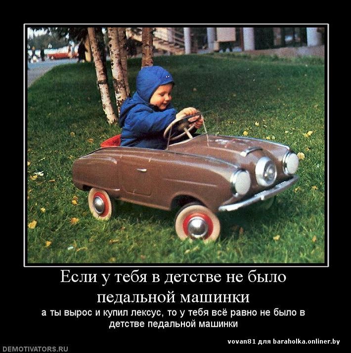 Где То Недорого Папа Купил Автомобиль