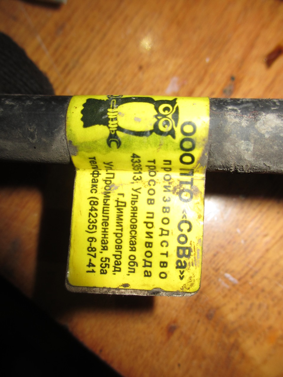 Замена троса сцепления — Lada 21102, 1,5 л, 2002 года | своими руками ...