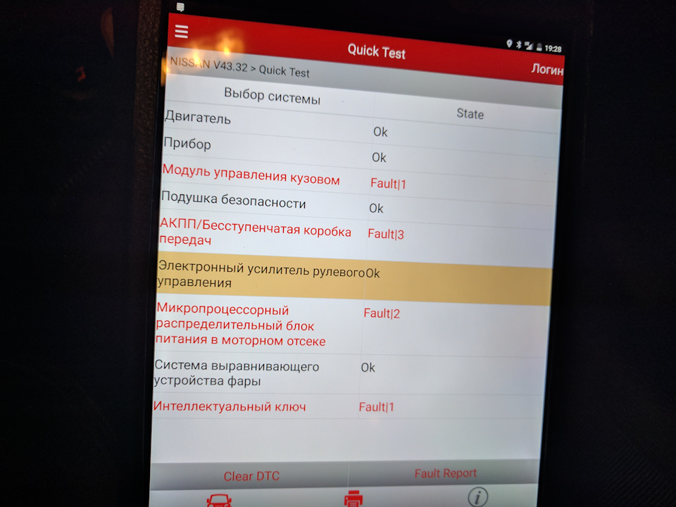 Для Ниссана, все диагностики можно сделать разом, — он найдет все проблемные блоки и выведет эту инфу если надо — SsangYong Kyron