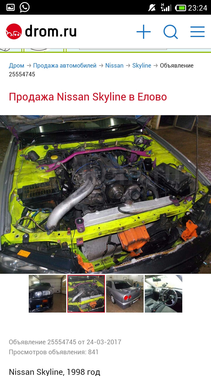 География передвижения ская по РФ — Nissan Skyline (R34), 2,5 л, 2001 года  | другое | DRIVE2