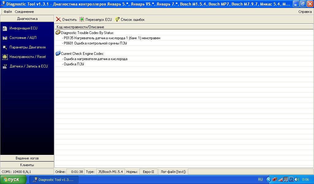 Diagnostic tool. P0601 ошибка. P0601 ошибка ВАЗ. P0601 ошибка контрольной суммы ПЗУ Калина. Toshiba Diagnostic Tool.