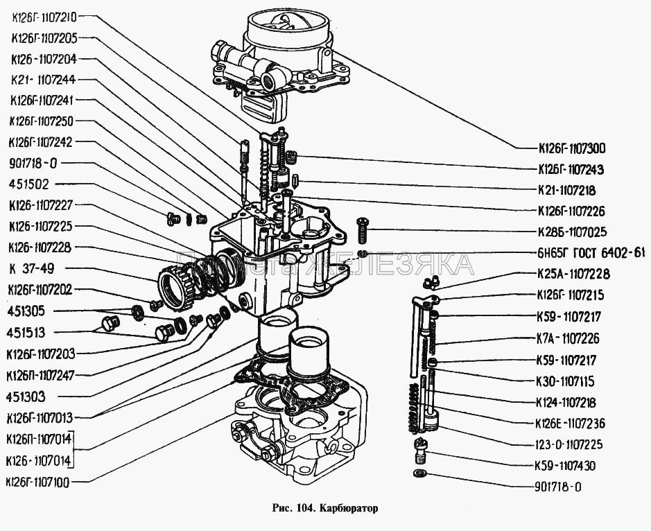 Устройство карбюратора к 126 г схема с описанием