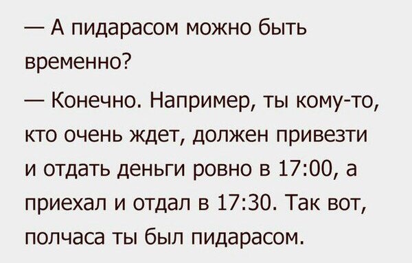 Взять у них пример